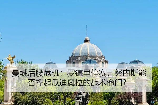 man-cheng-hou-yao-wei-ji-luo-de-li-ting-sai-nu-nei-si-neng-fou-cheng-qi-gua-di-ao-la-de-zhan-shu-ming-men-2-620.jpg