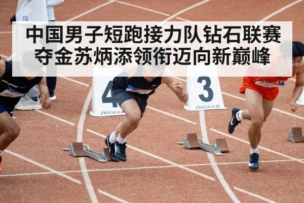 sprint runner motion