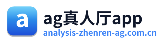 ag真人厅app Logo